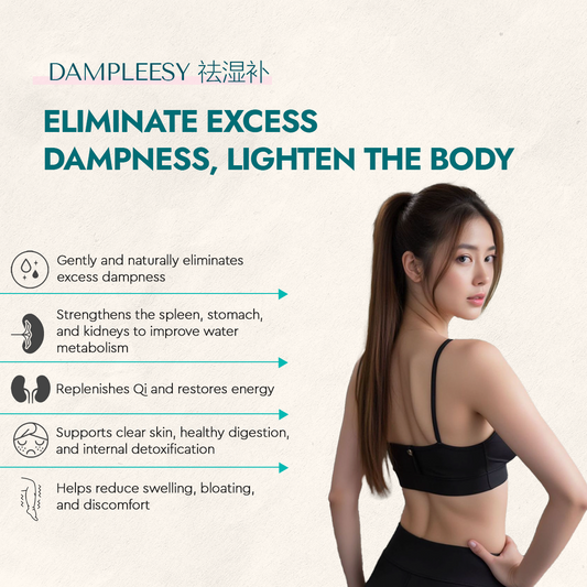 祛濕補