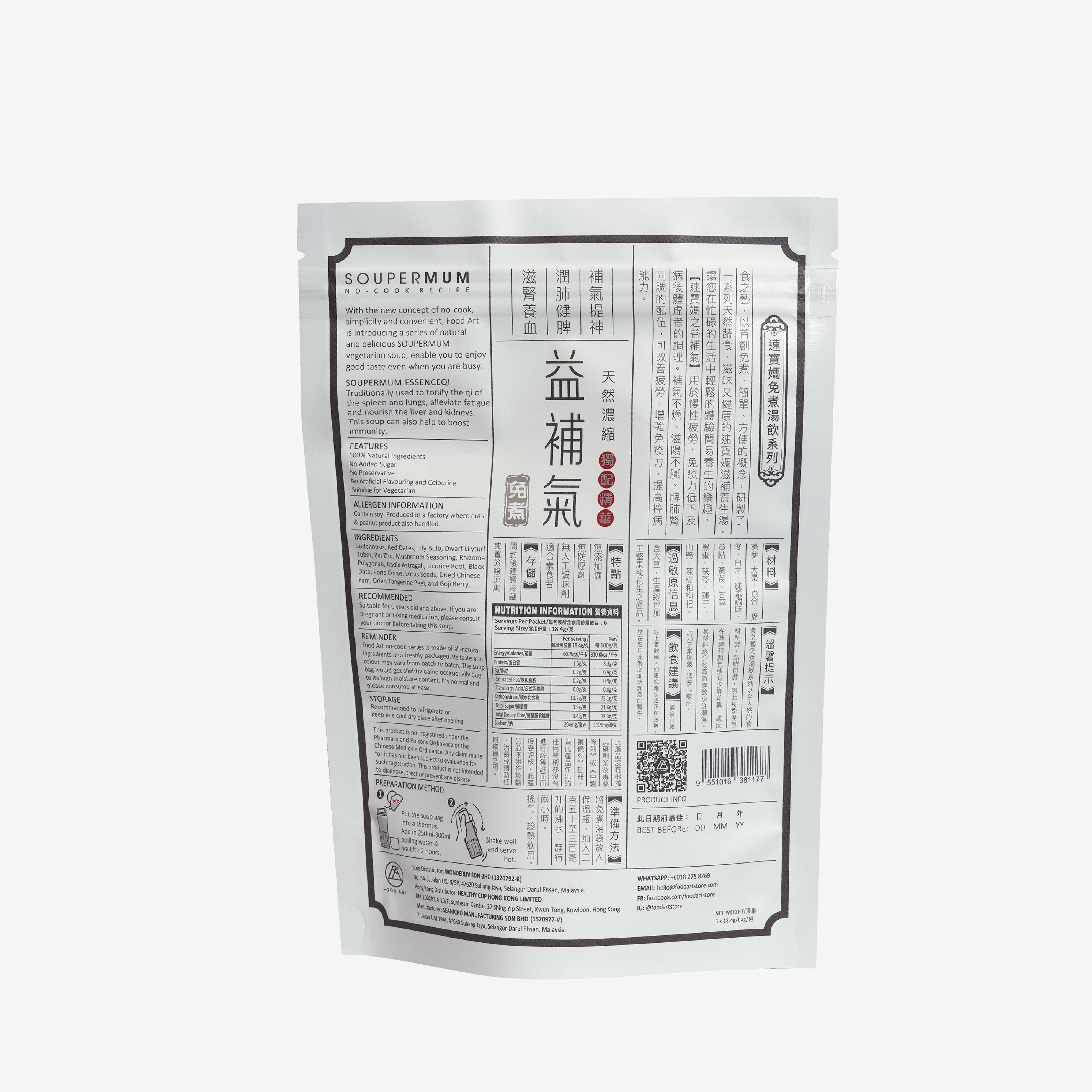 益補氣