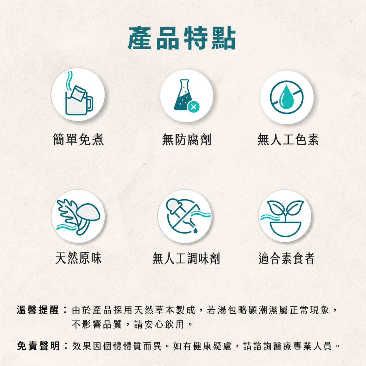 更年樂