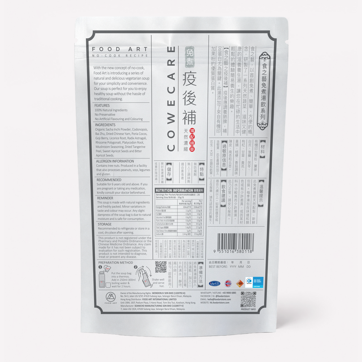 Cowecare 疫後補 實惠裝背面