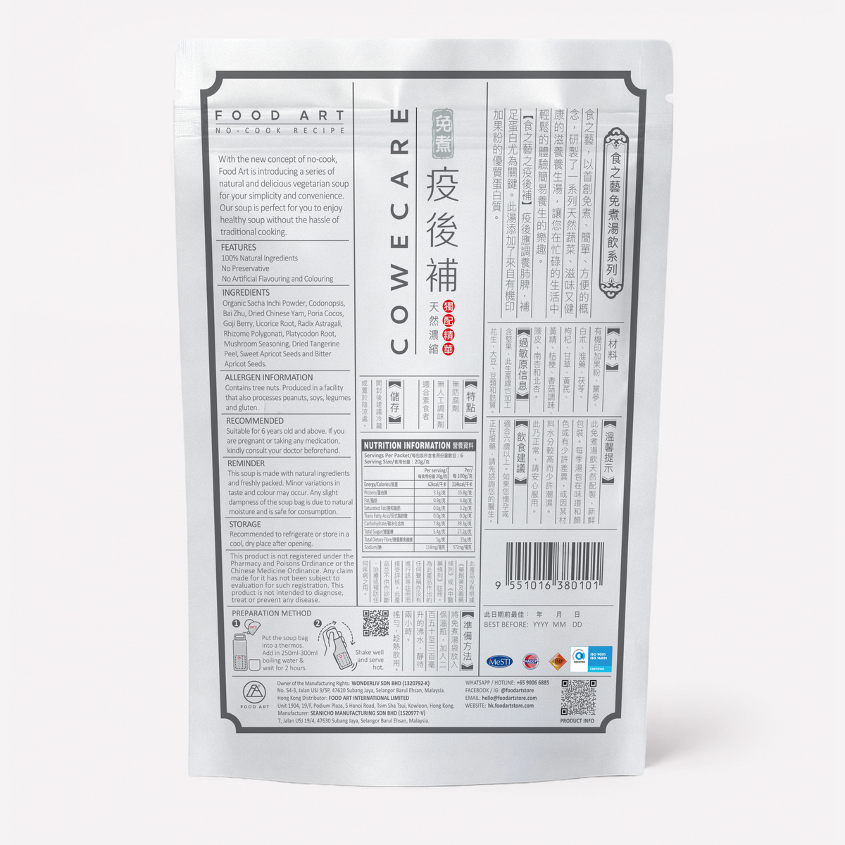 Cowecare 疫後補 普通裝背面