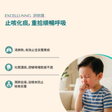 EXCELLUNNG 舒肺寶 benefits