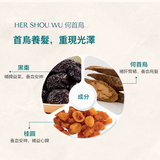 Her Shou Wu 何首烏 成分
