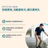 PROTICARE 健肌補 benefits