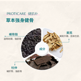 Proticare 健肌補 成分