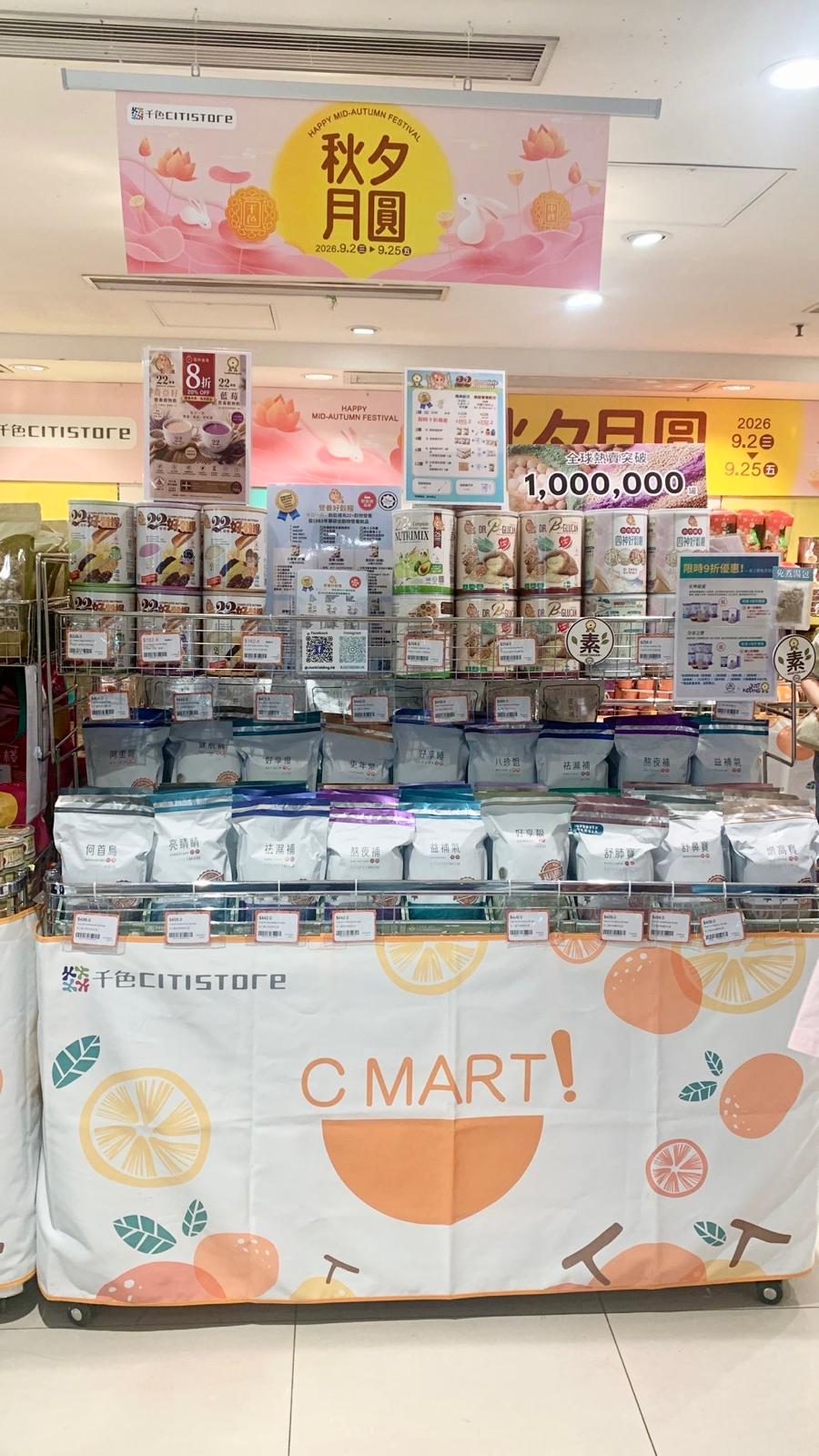 Food Art Mid-Autumn Festival pop-up counter at Citistore Tsuen Wan