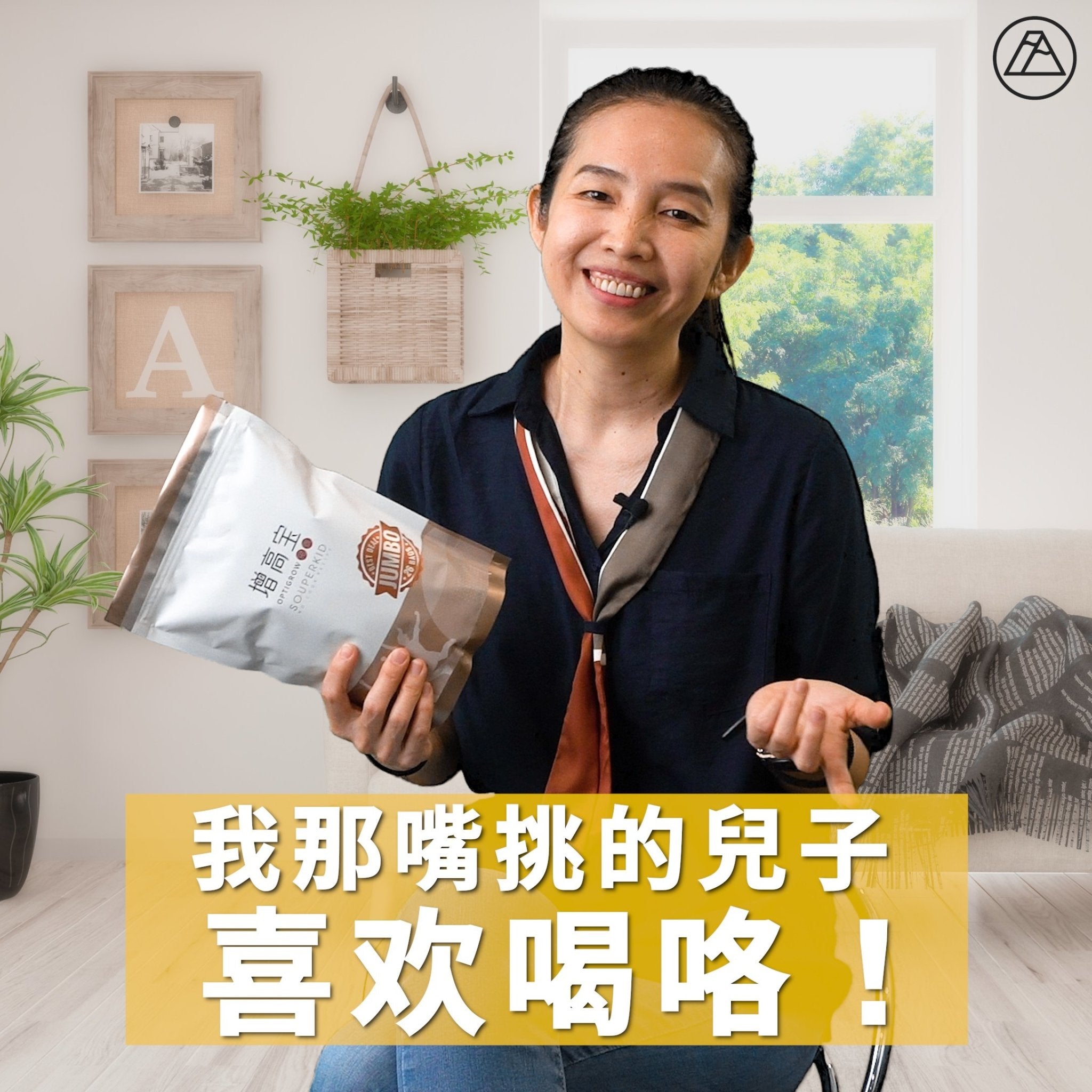 速宝儿【增高宝】天然配方，促进小孩骨骼发育成长 - Food Art Store
