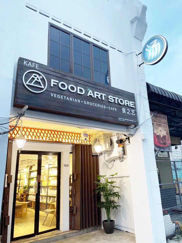 𝗪𝗼𝗻𝗱𝗲𝗿𝗟𝗶𝘃 𝗙𝗼𝗼𝗱𝗔𝗿𝘁 𝗣𝗲𝗻𝗮𝗻𝗴 - 体验蔬食的精彩！ - Food Art Store
