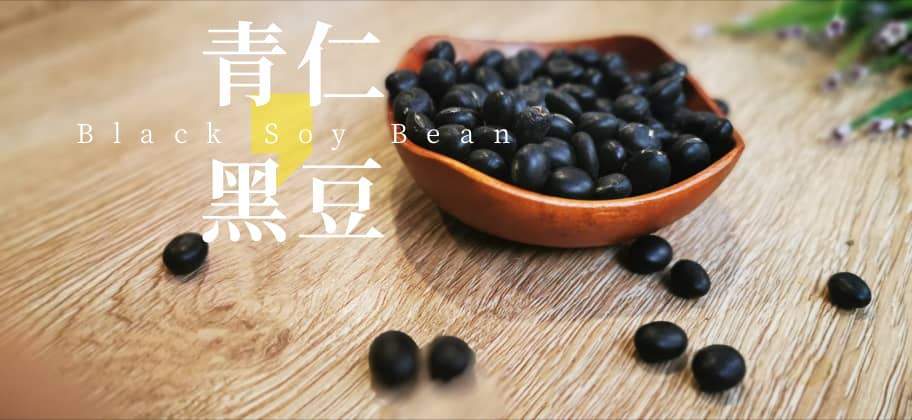 🤷🏻‍♀️青仁黑豆知多少 ❓|| Why is black bean so popular❓ - Food Art Store