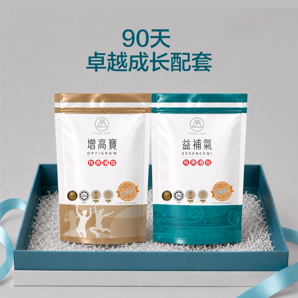 90天 卓越成長配套