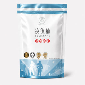 疫後補