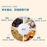 BaZhenJie 八珍姐 草本成分