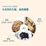 Cowecare 疫後補 草本成分