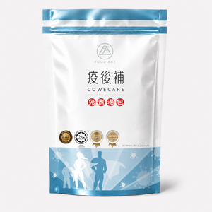 疫後補