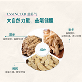 EssenceQi 益補氣 成分