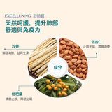 Excellunng 舒肺寶 草本成分