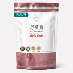 舒肺寶