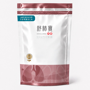 舒肺寶