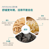 Fiftyoung 更年樂 草本成分