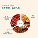 Go Beauty 好享靚 草本成分