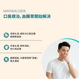 MINTIKIS 口芬芳 benefits