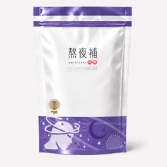 熬夜補