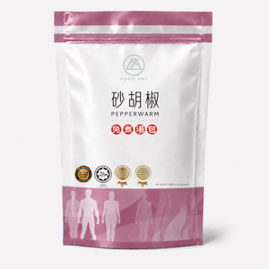 砂胡椒
