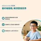 SEEINGOOD 亮睛寶 benefits