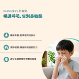 NOSNEEZY 舒鼻寶 benefits