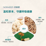Nosewonder 舒鼻寶 成分