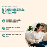 BAZHENJIE 八珍姐 benefits
