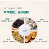 BaZhenJie 八珍姐 成分