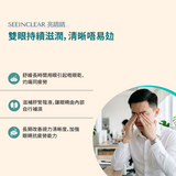 EYEDOCARE 亮睛睛 benefits