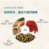 EyeDoCare 亮睛睛 成分