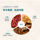 Go Beauty 好享靓 成分